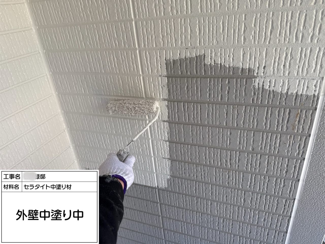 横浜市　外壁塗装