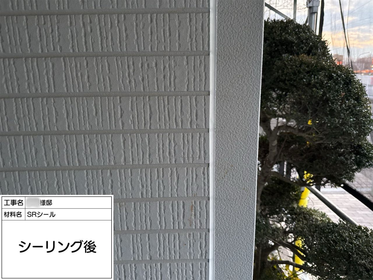 横浜市　外壁塗装