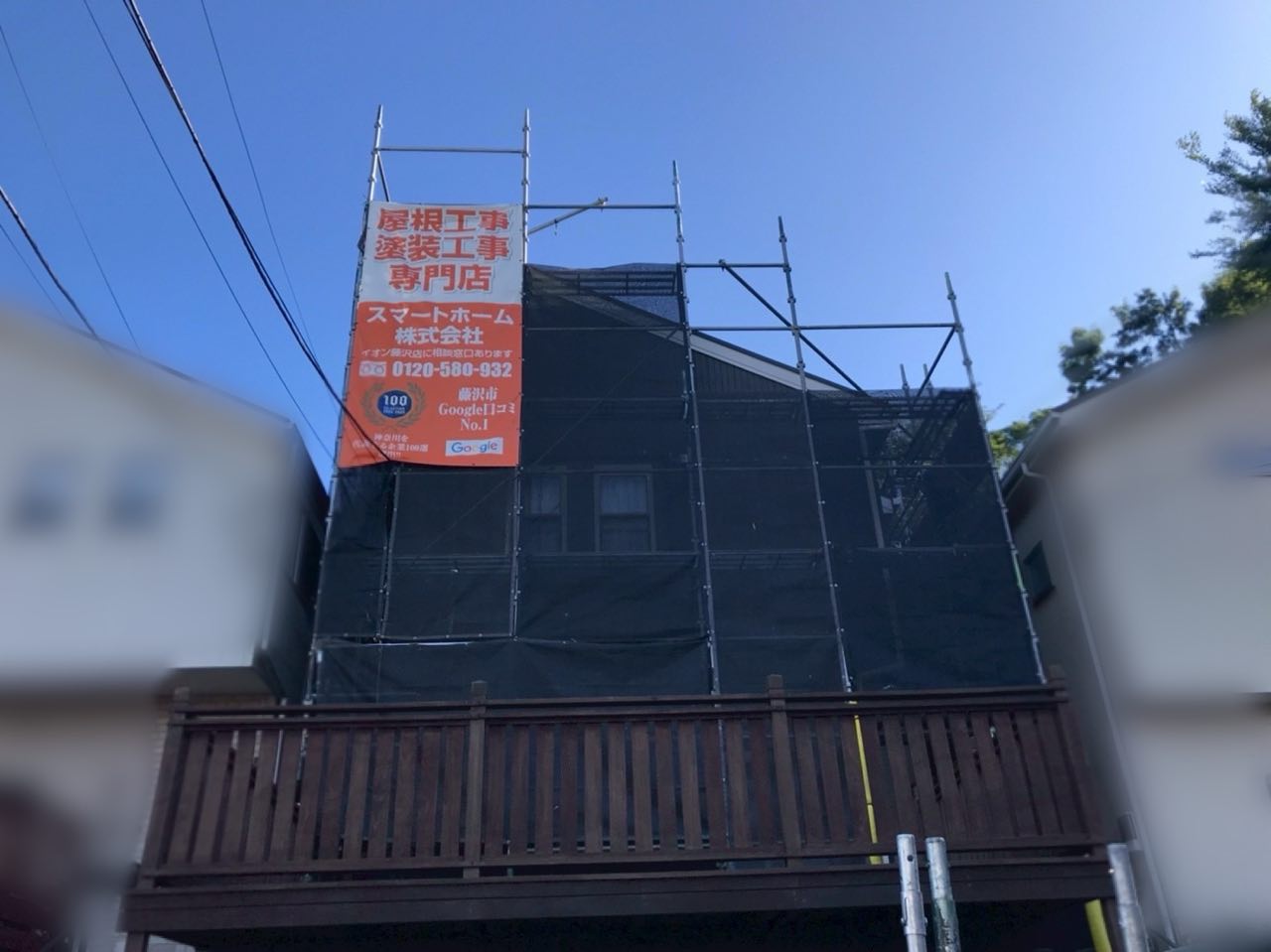 藤沢市　外壁塗装