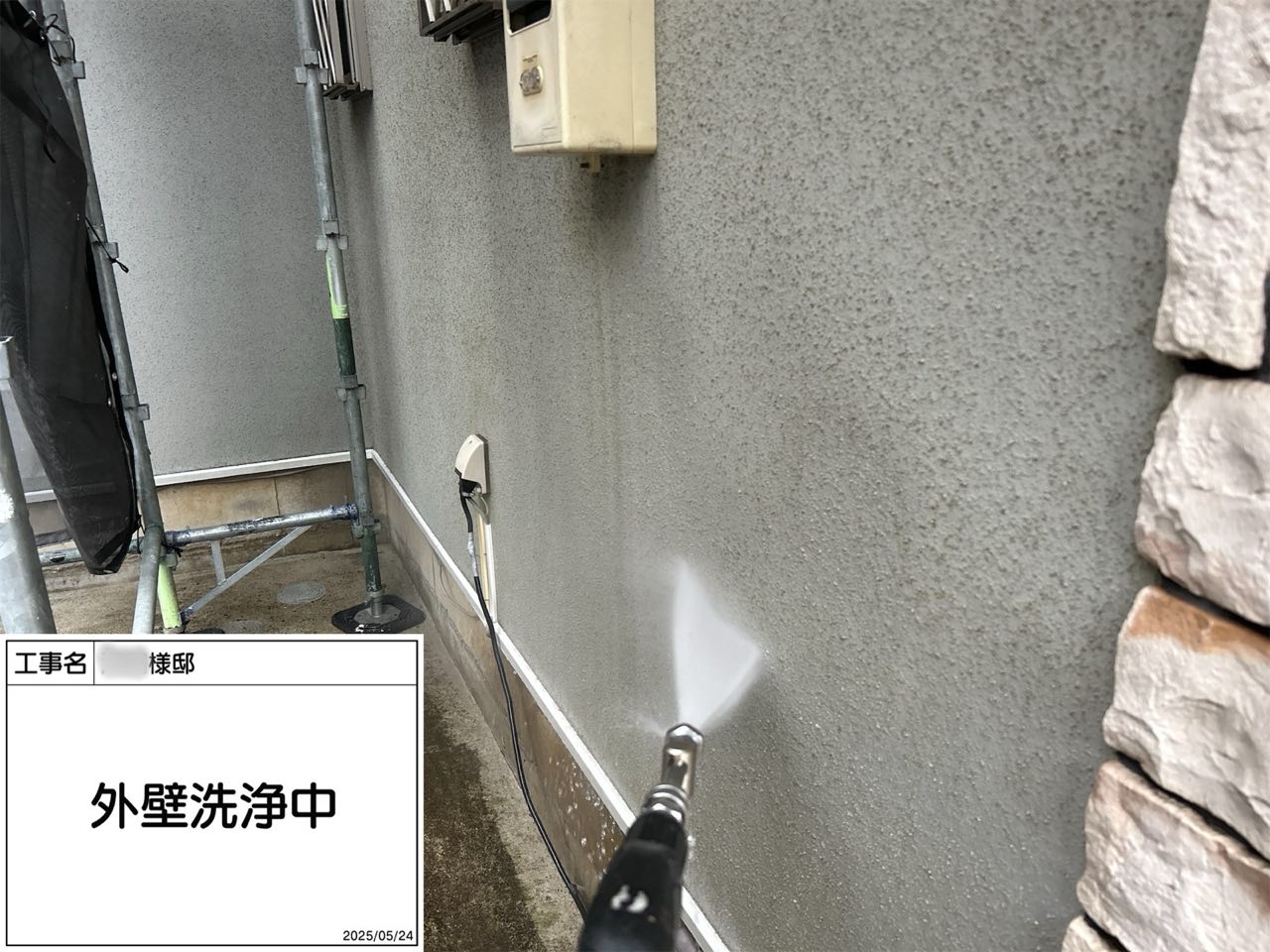 横浜市　外壁塗装