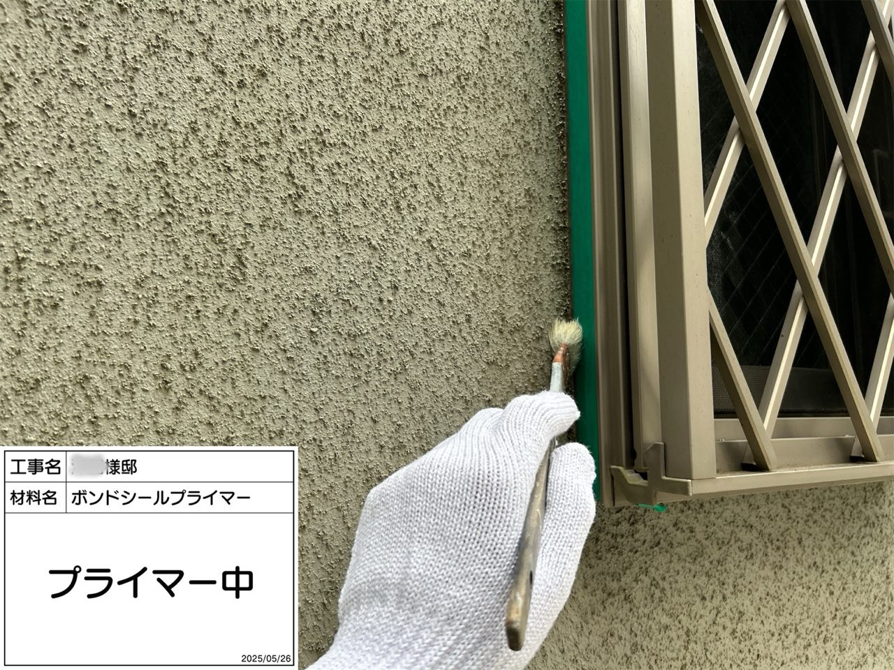 横浜市　外壁塗装