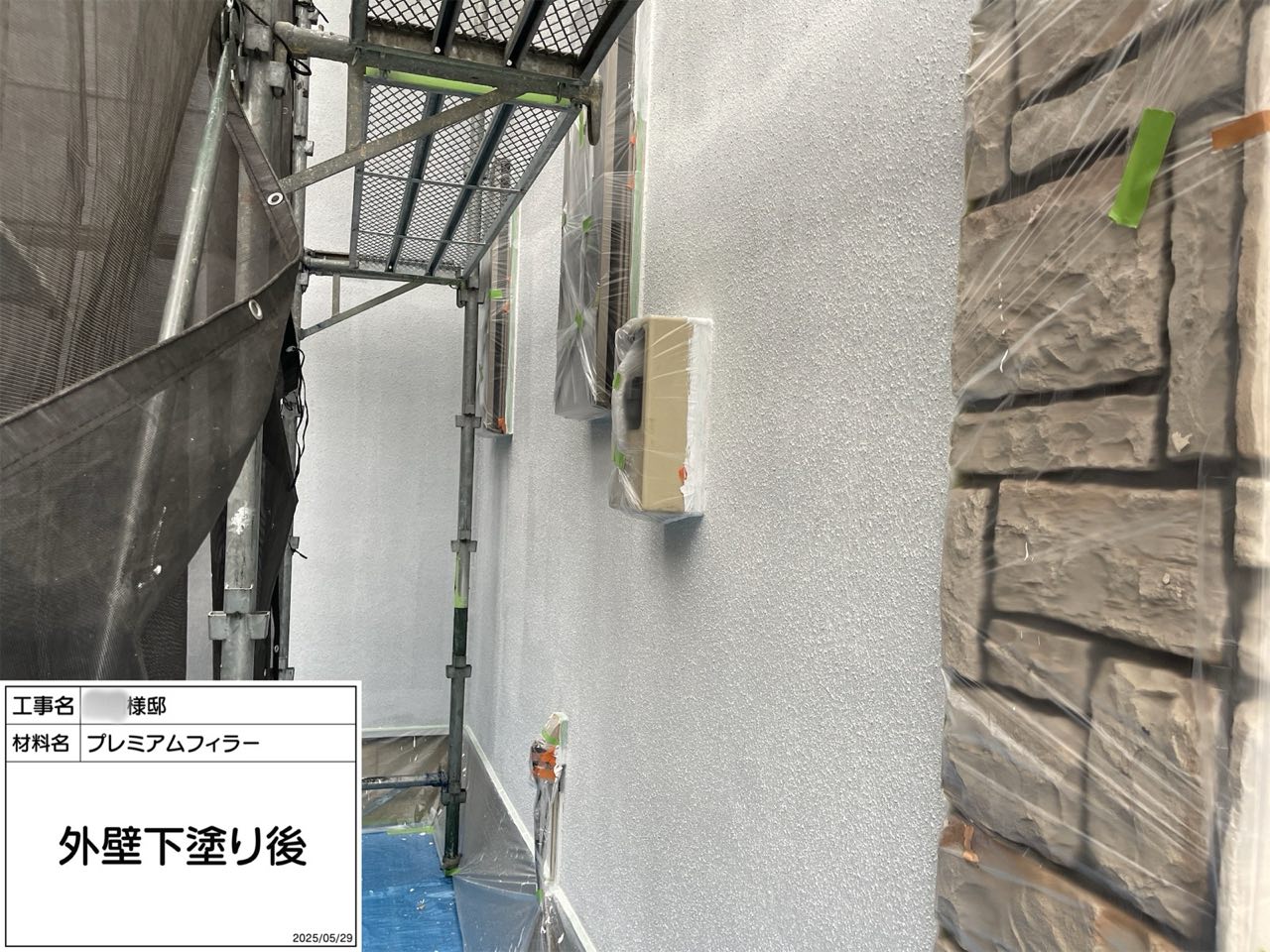 横浜市　外壁塗装