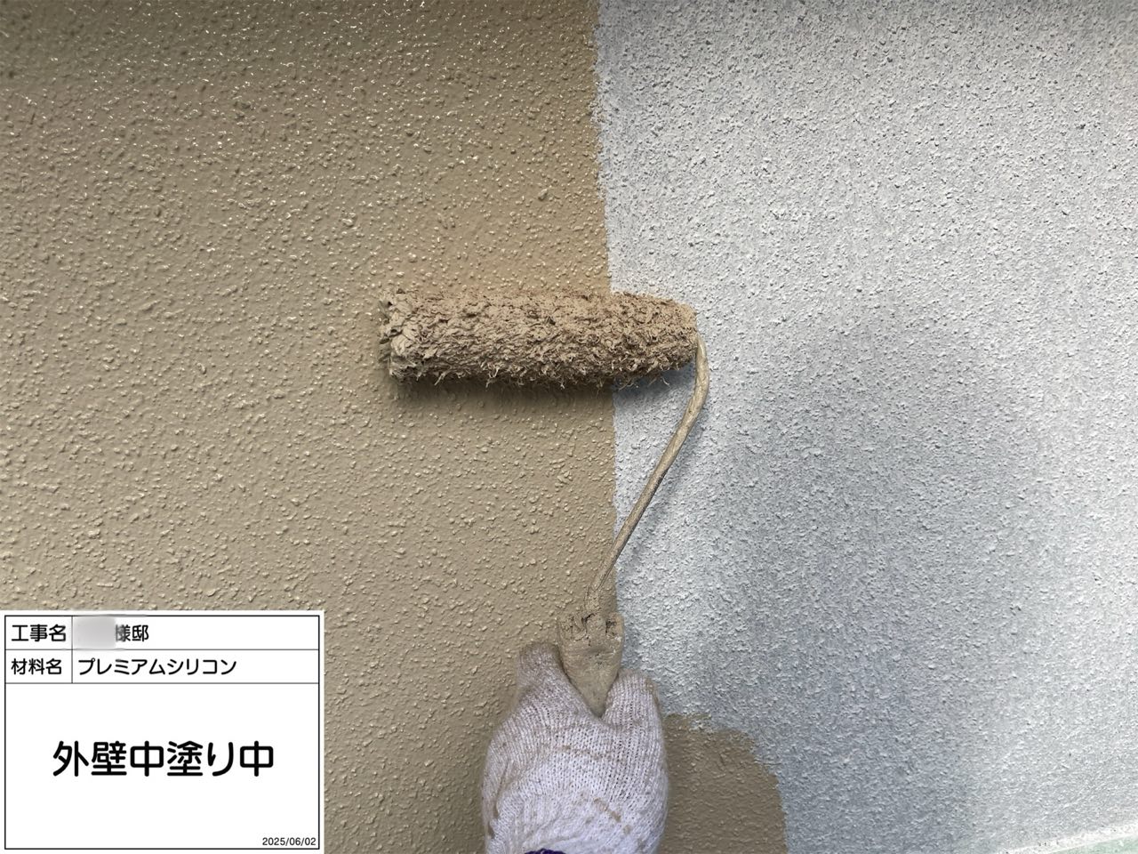 横浜市　外壁塗装