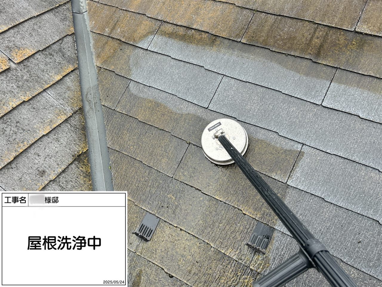 横浜市　外壁塗装