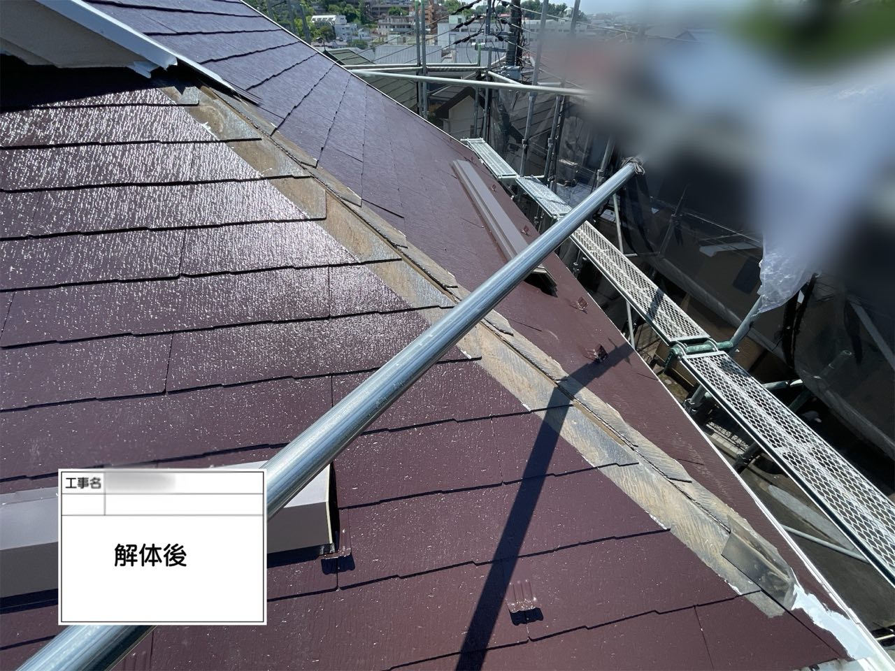 横浜市　棟板金交換