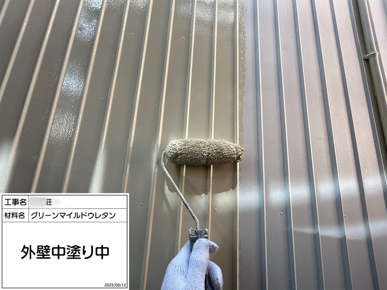 横浜市　外壁塗装