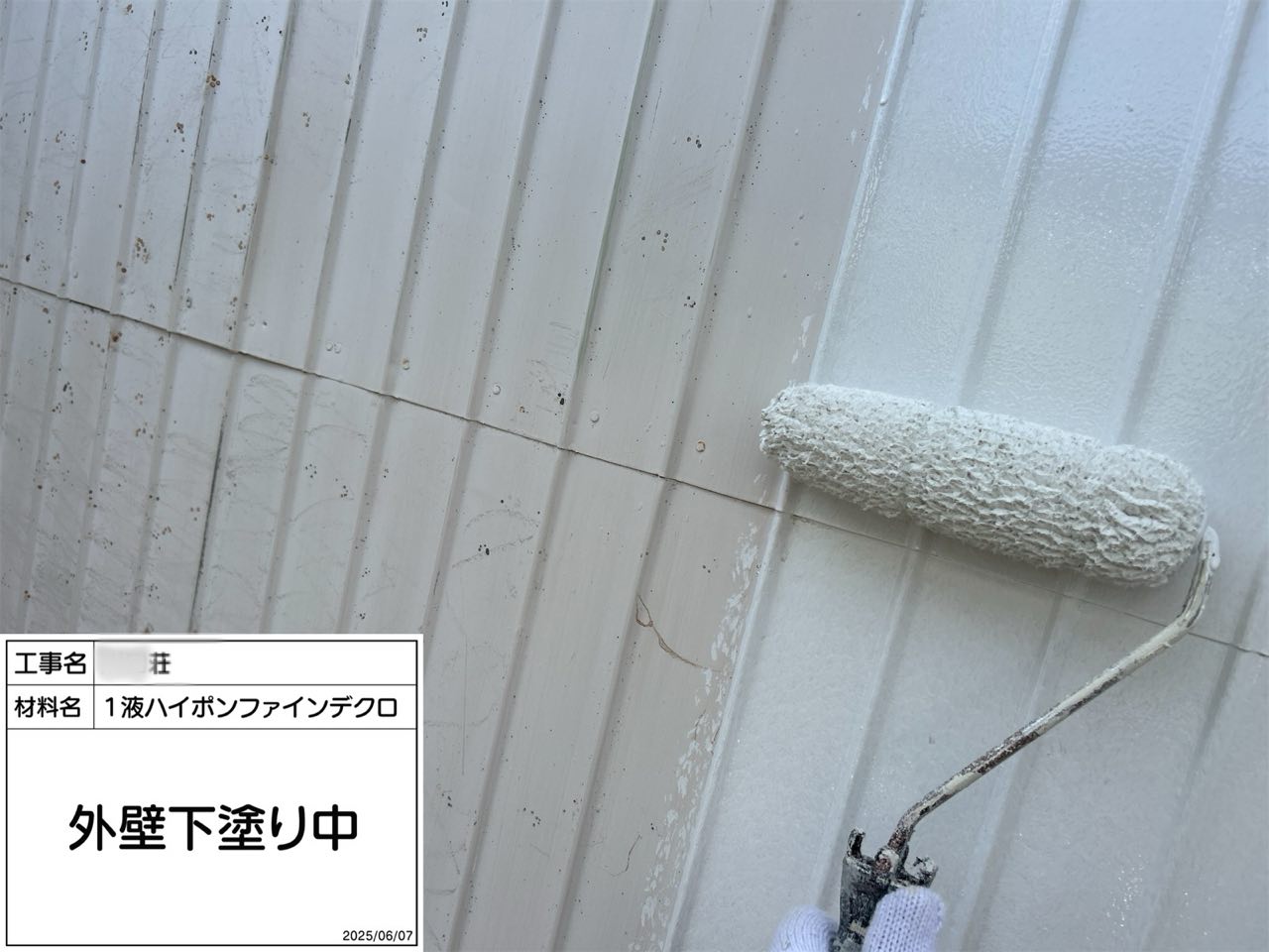 横浜市　外壁塗装