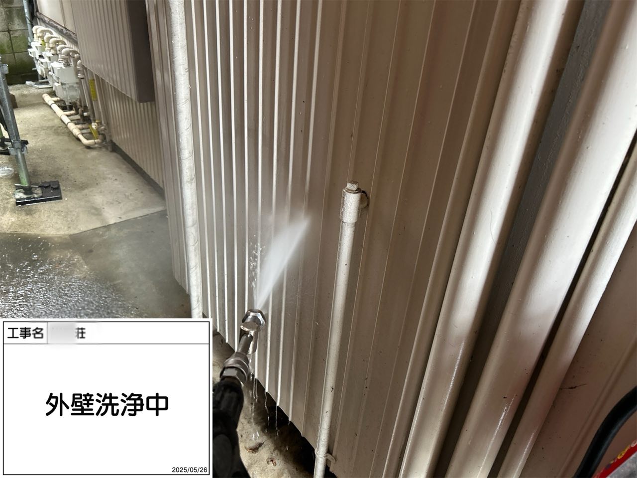 横浜市　外壁塗装