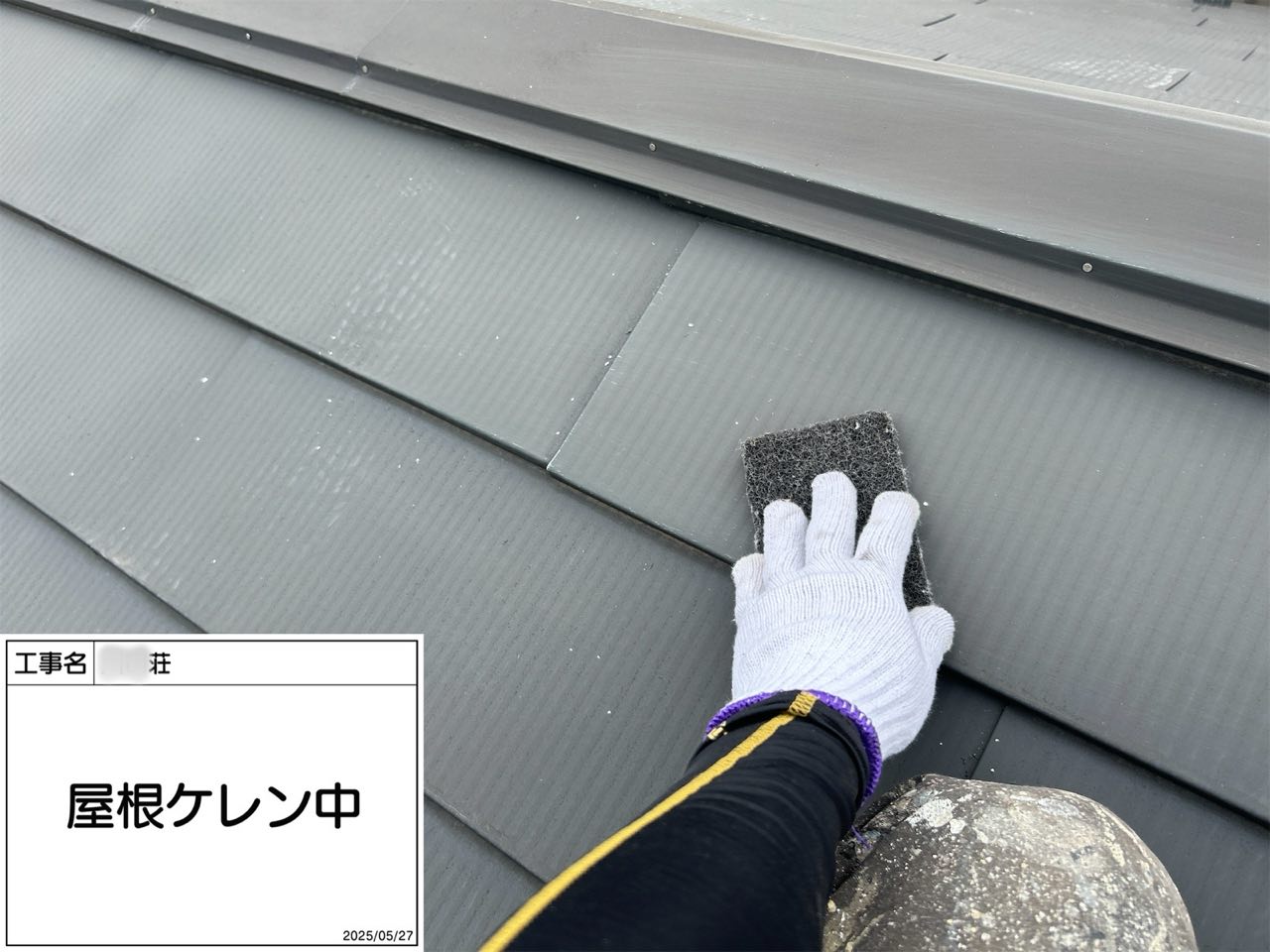 藤沢市　外壁塗装