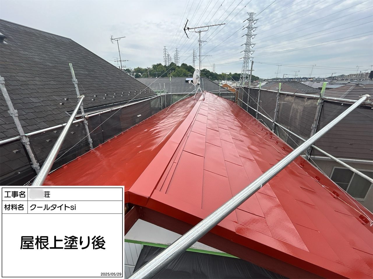 横浜市　外壁塗装