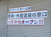 イオン藤沢店　工事　店舗