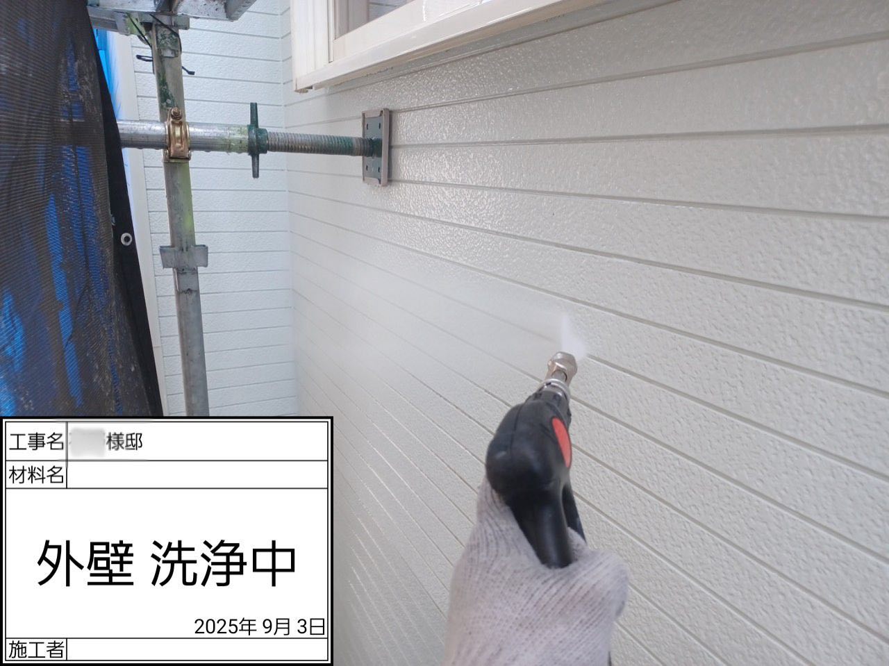 茅ヶ崎市　外壁塗装