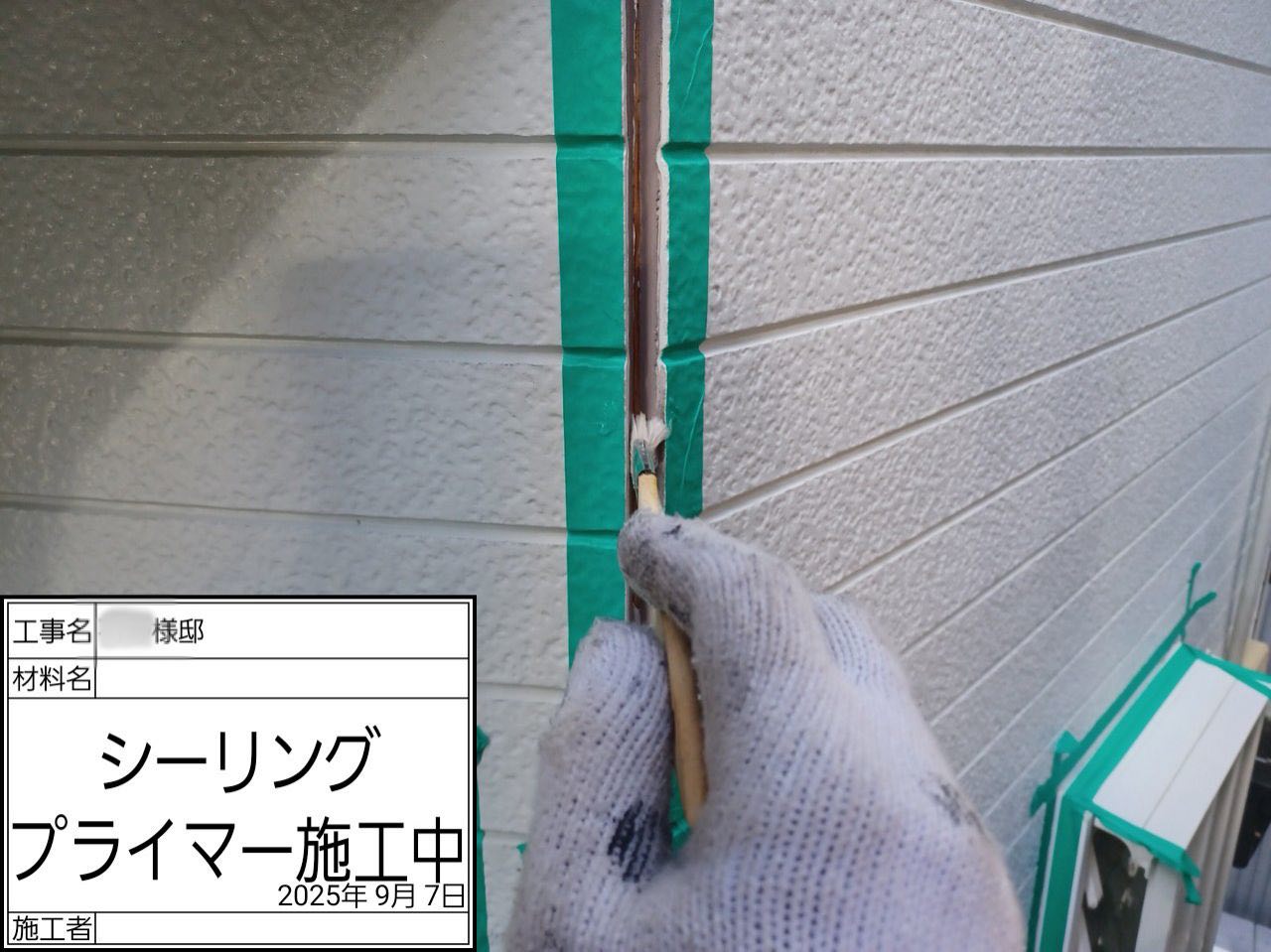 茅ヶ崎市　外壁塗装