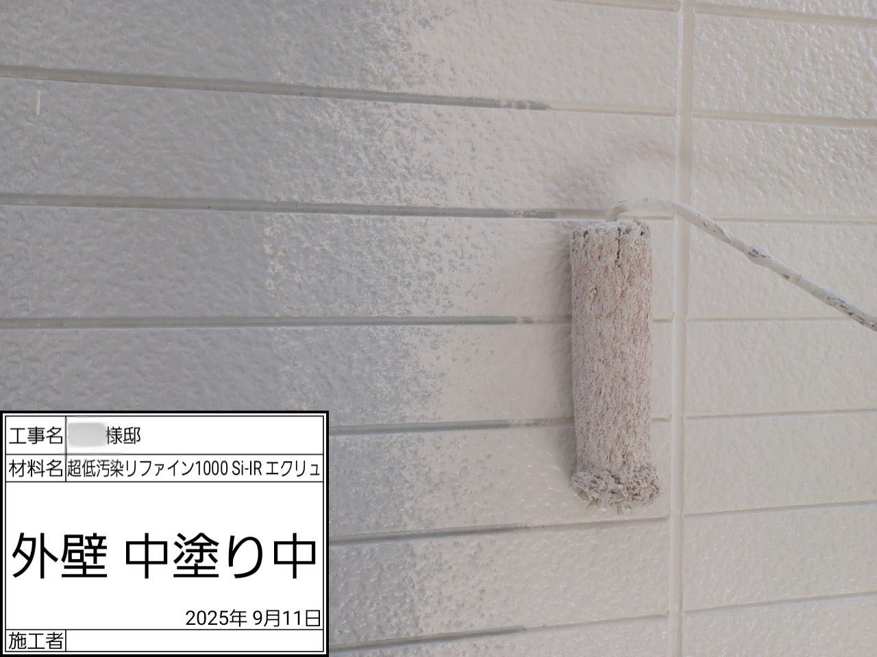 茅ヶ崎市　外壁塗装