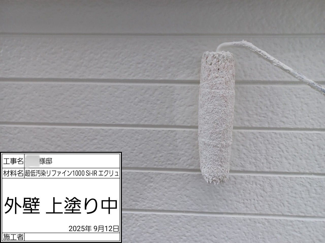 茅ヶ崎市　外壁塗装