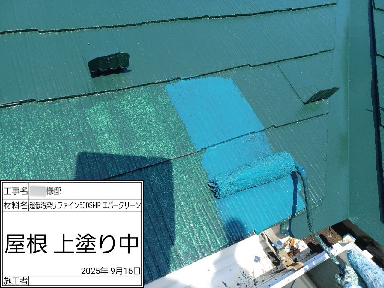 茅ヶ崎市　外壁塗装