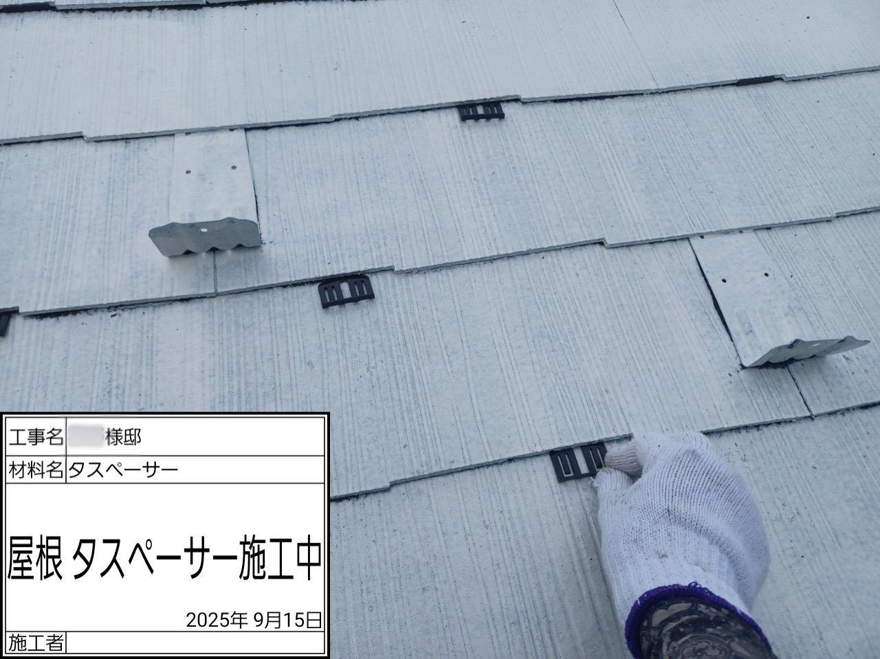 茅ヶ崎市　外壁塗装