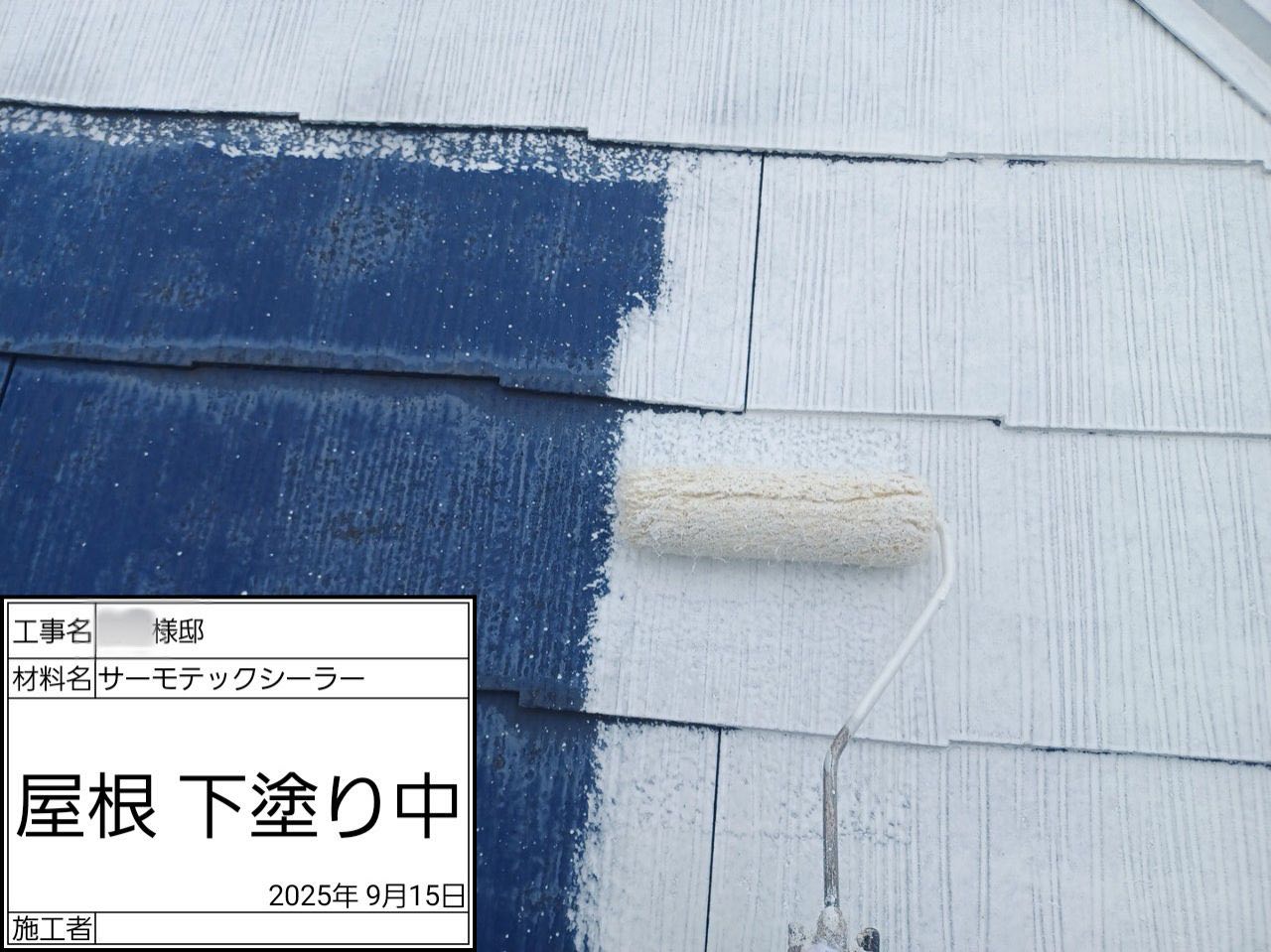 茅ヶ崎市　外壁塗装