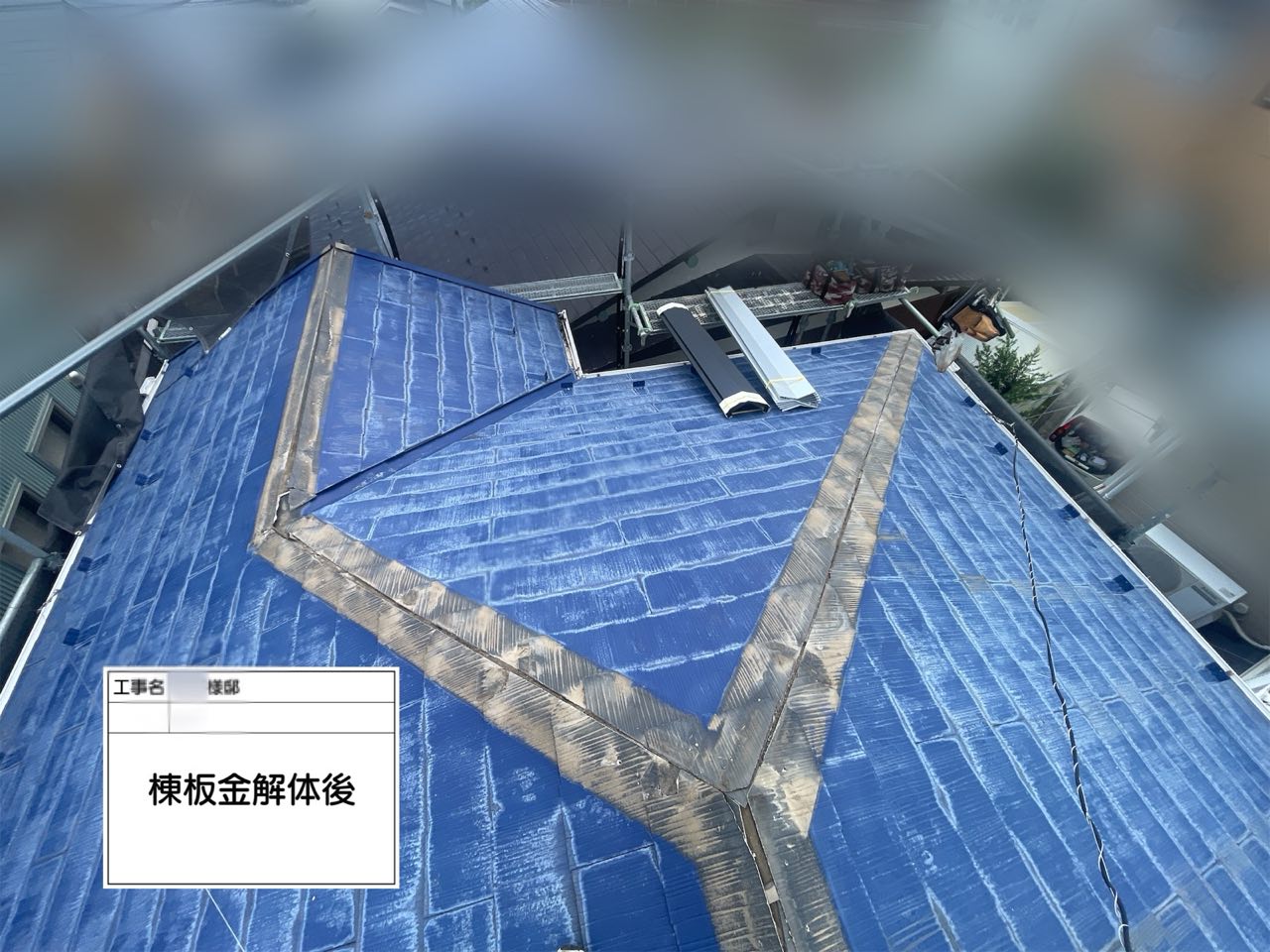 茅ヶ崎市　棟板金交換