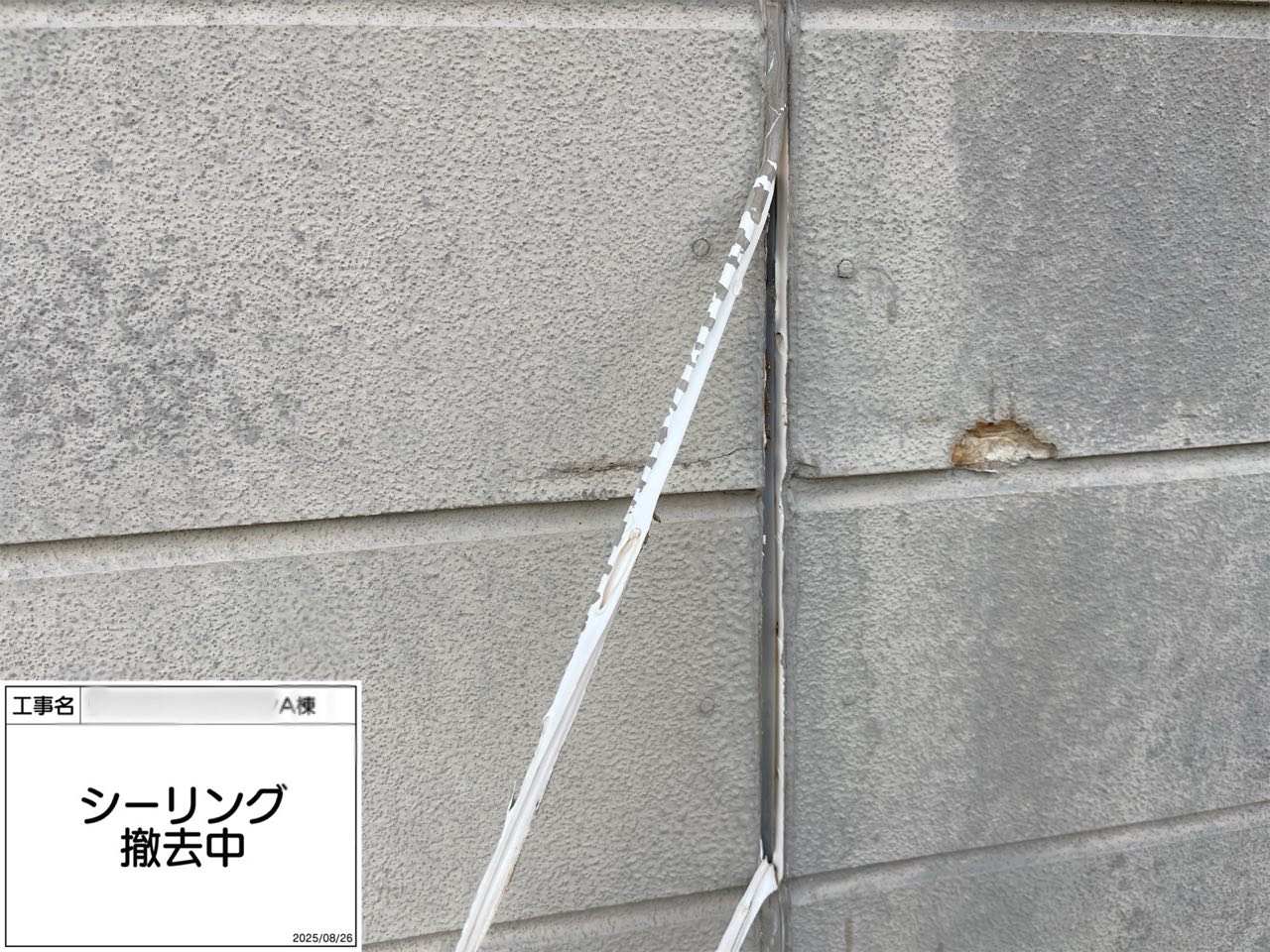 横浜市　外壁塗装