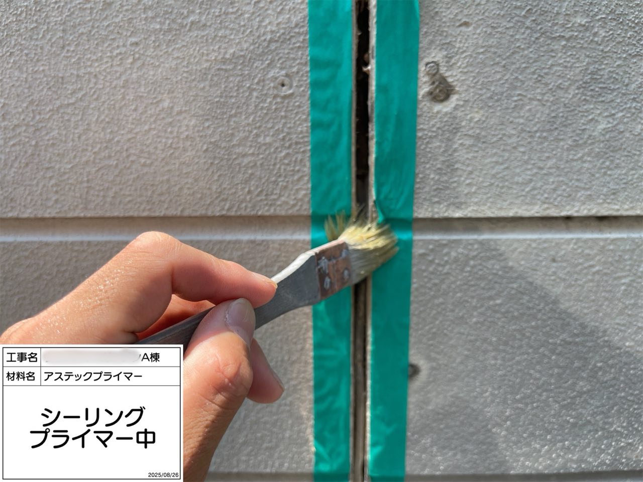 横浜市　外壁塗装