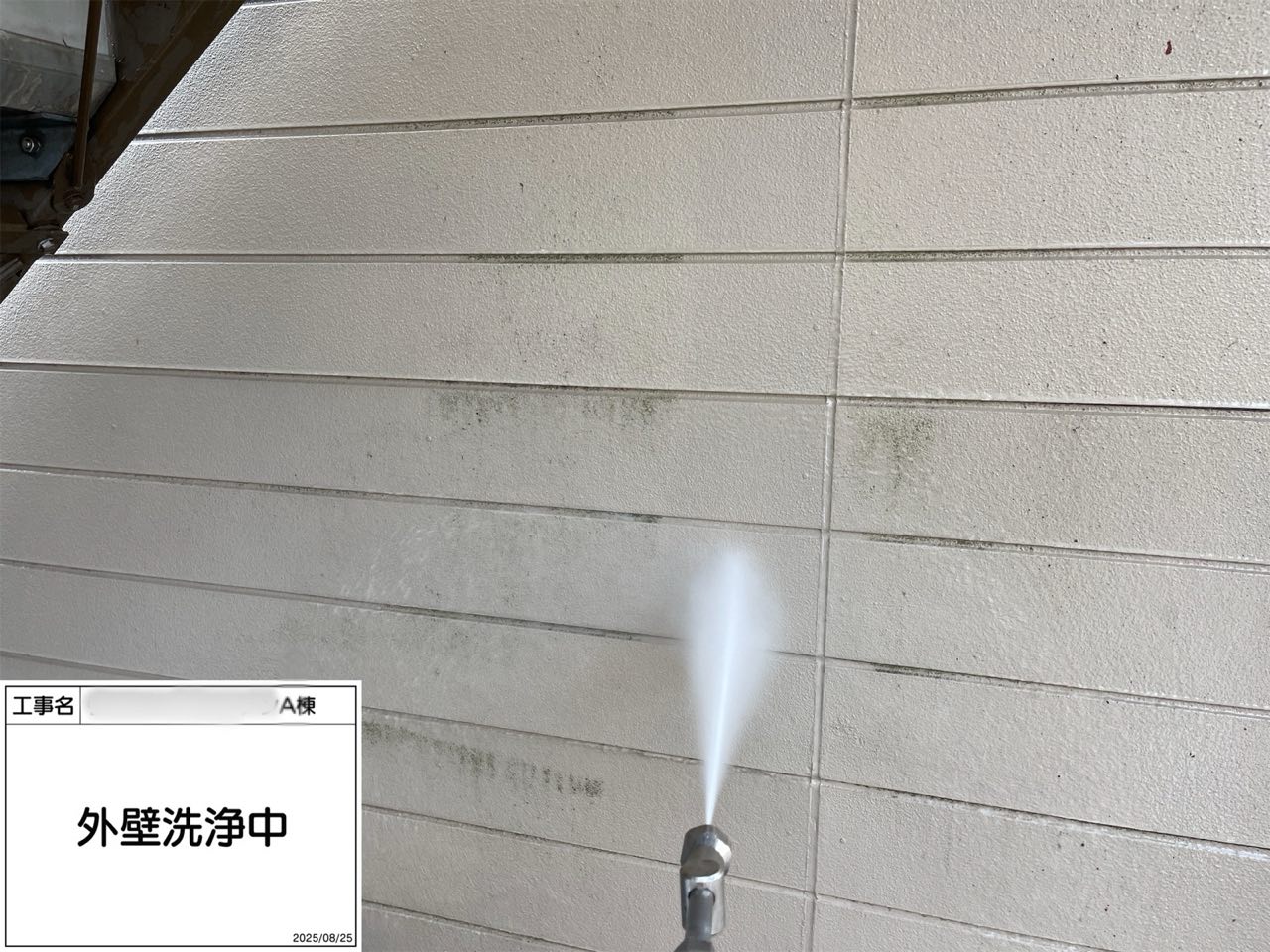 横浜市　外壁塗装