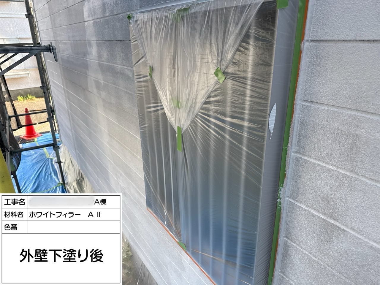 横浜市　外壁塗装