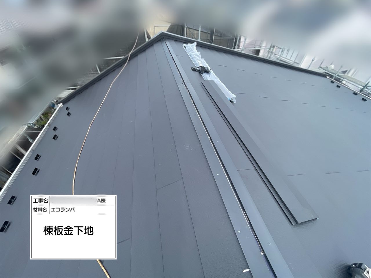 横浜市　屋根工事