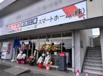 藤沢市　スマートホーム㈱　オープン