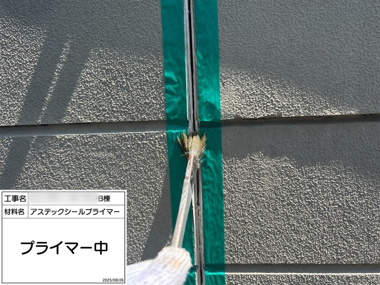 横浜市　外壁塗装