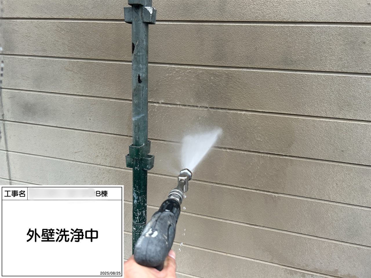 横浜市　外壁塗装