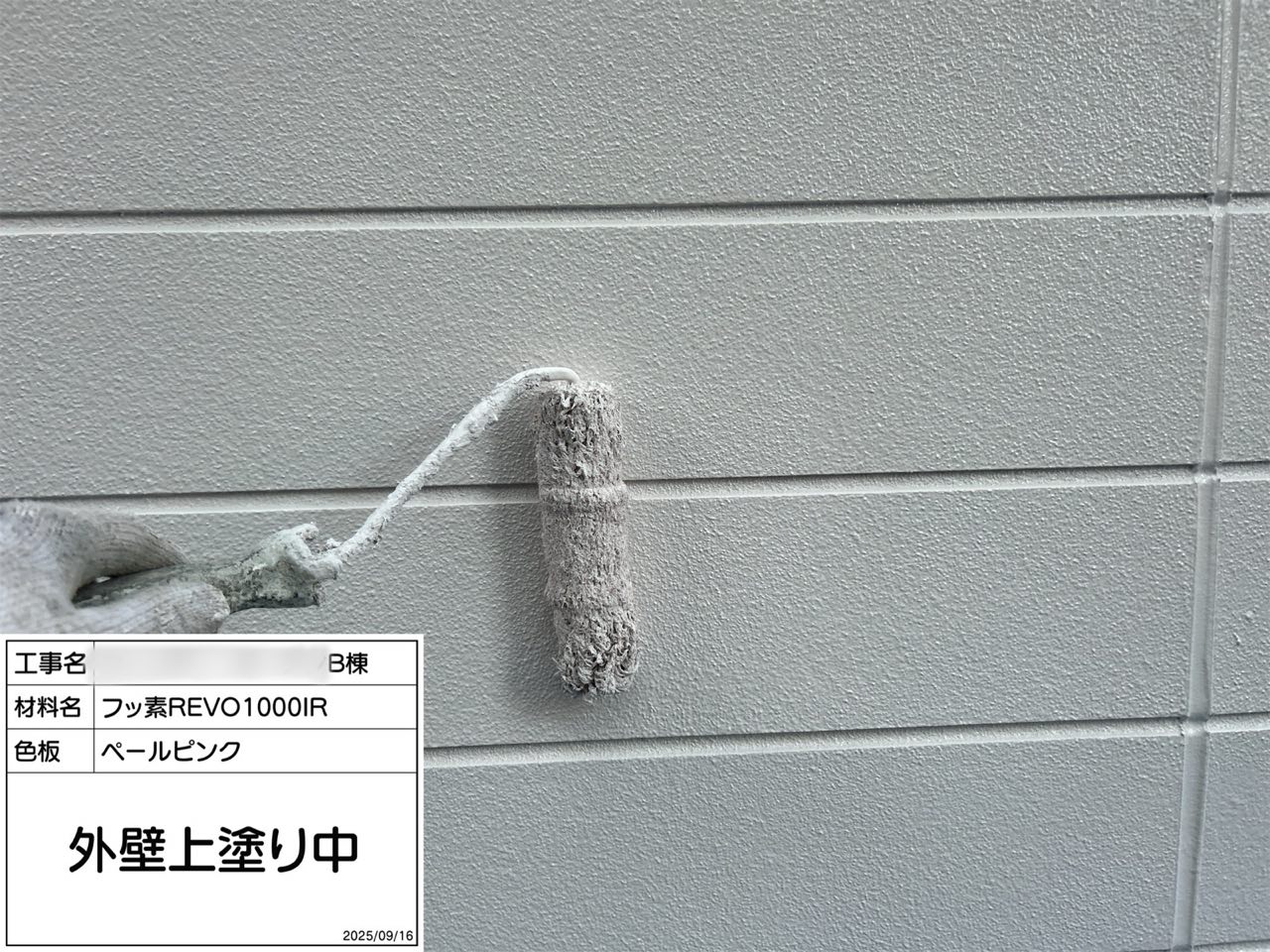 横浜市　外壁塗装