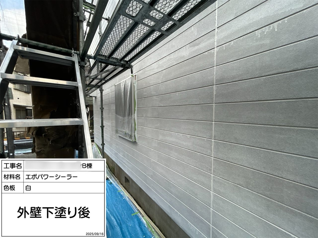 横浜市　外壁塗装