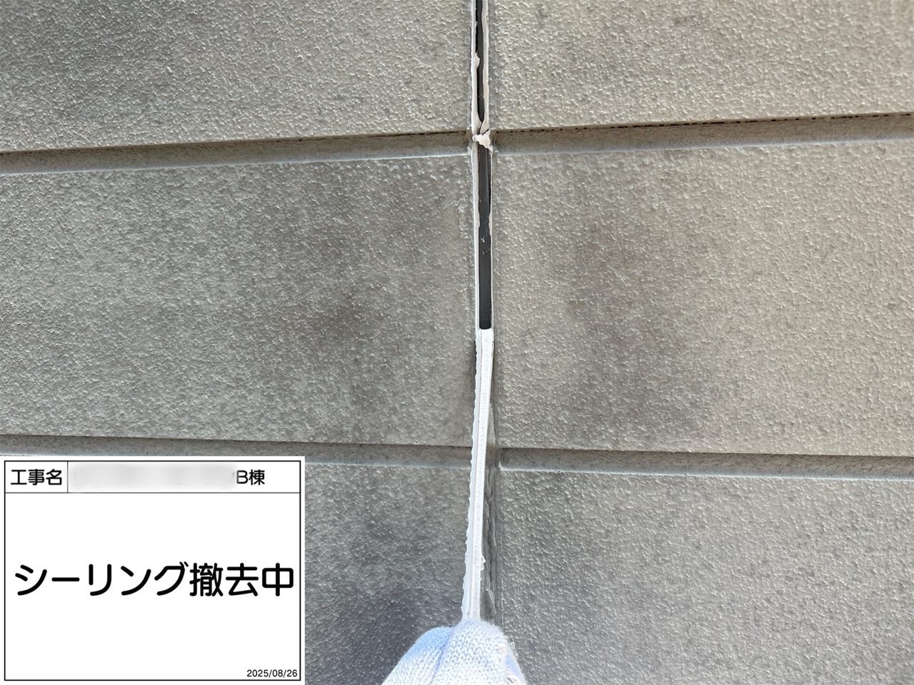 横浜市　外壁塗装