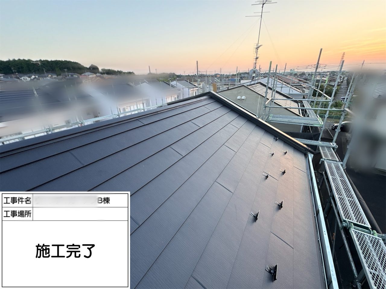 横浜市　屋根工事