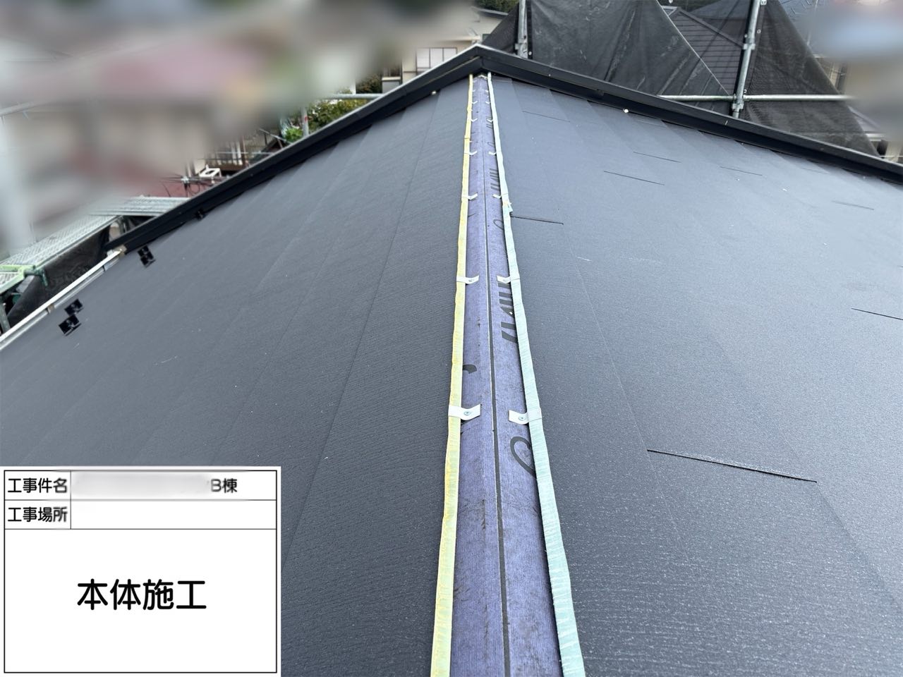 横浜市　屋根工事