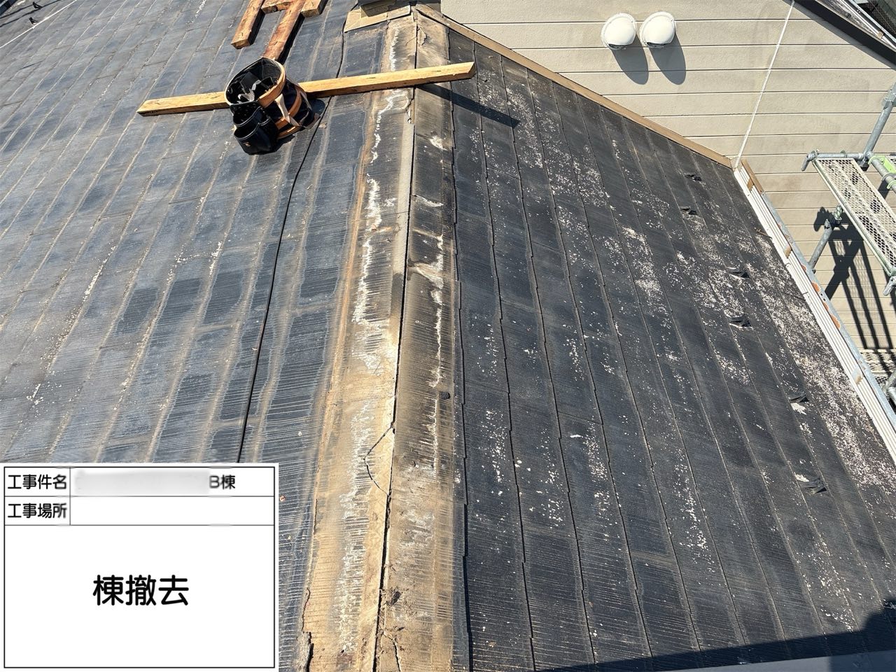 横浜市　屋根工事