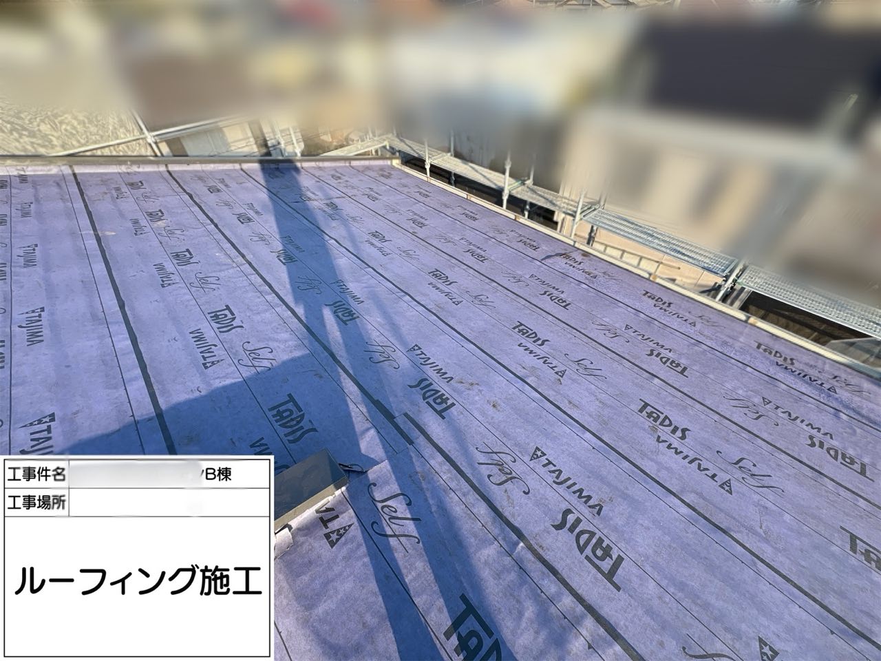 横浜市　屋根工事