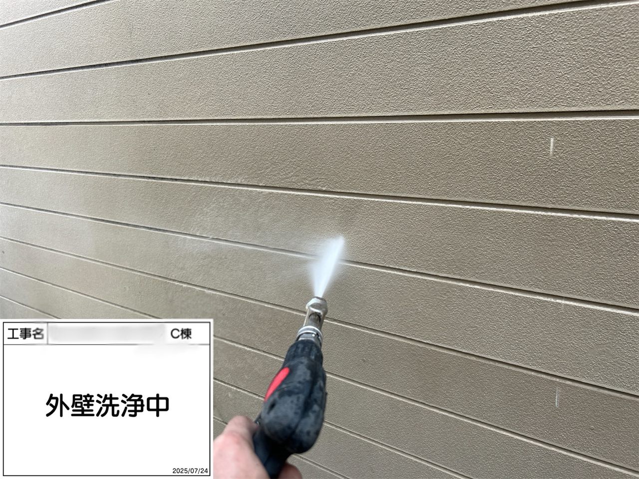 横浜市　外壁塗装