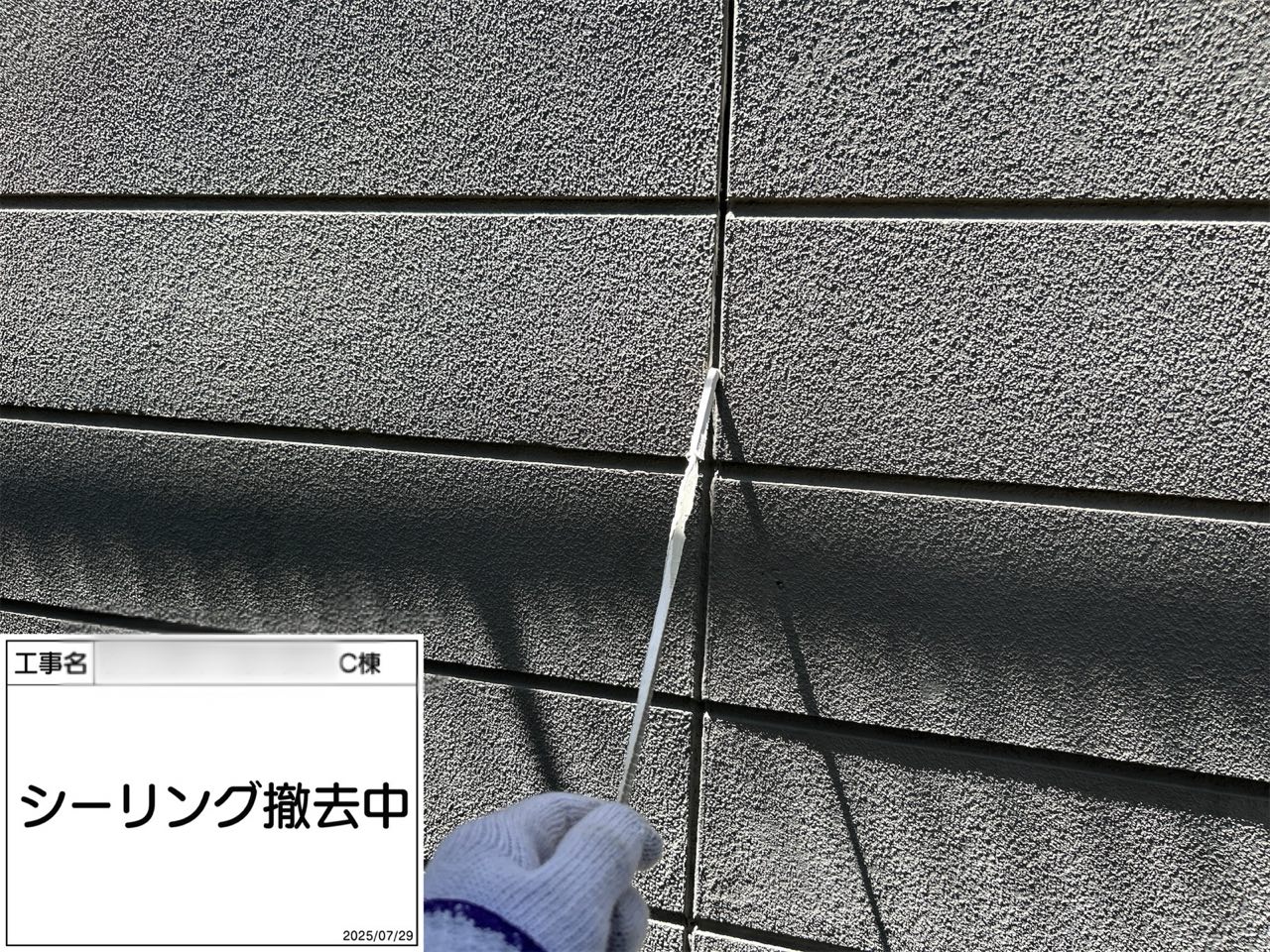 横浜市　外壁塗装