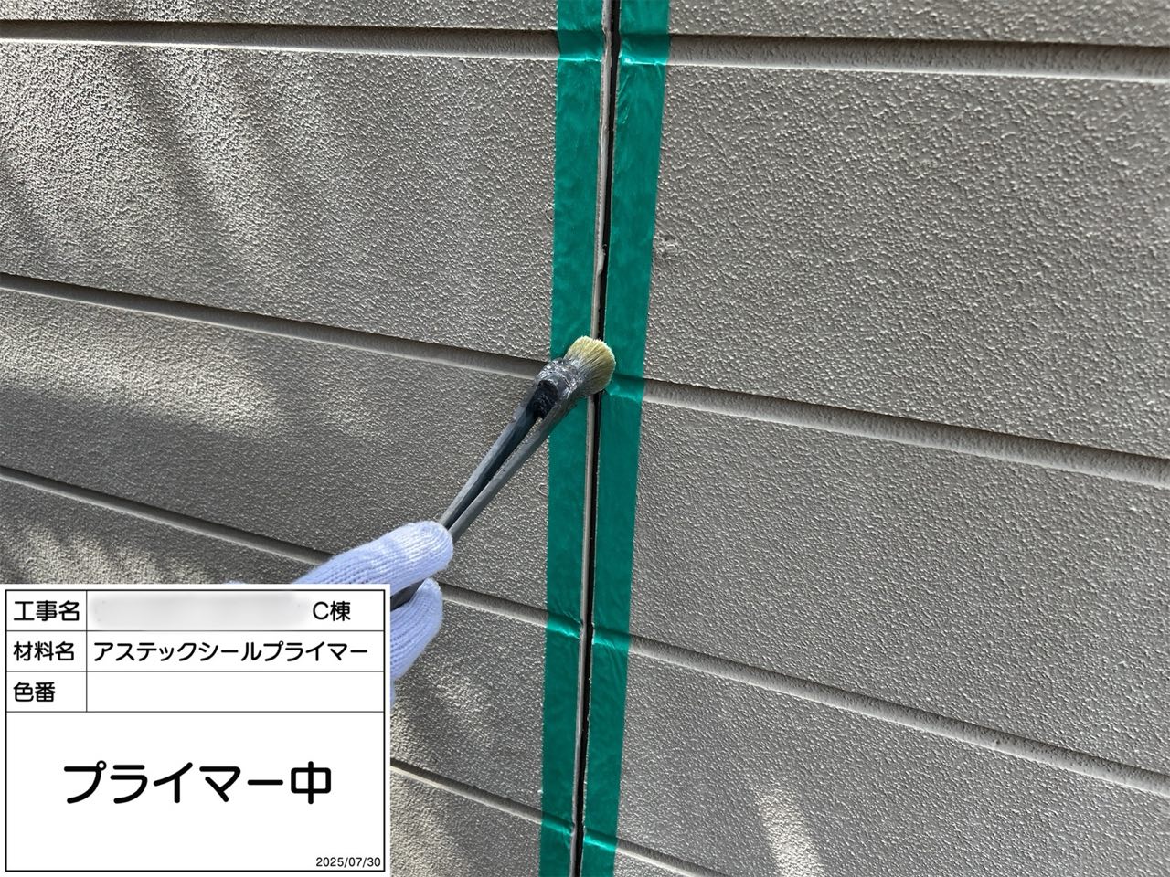 横浜市　外壁塗装