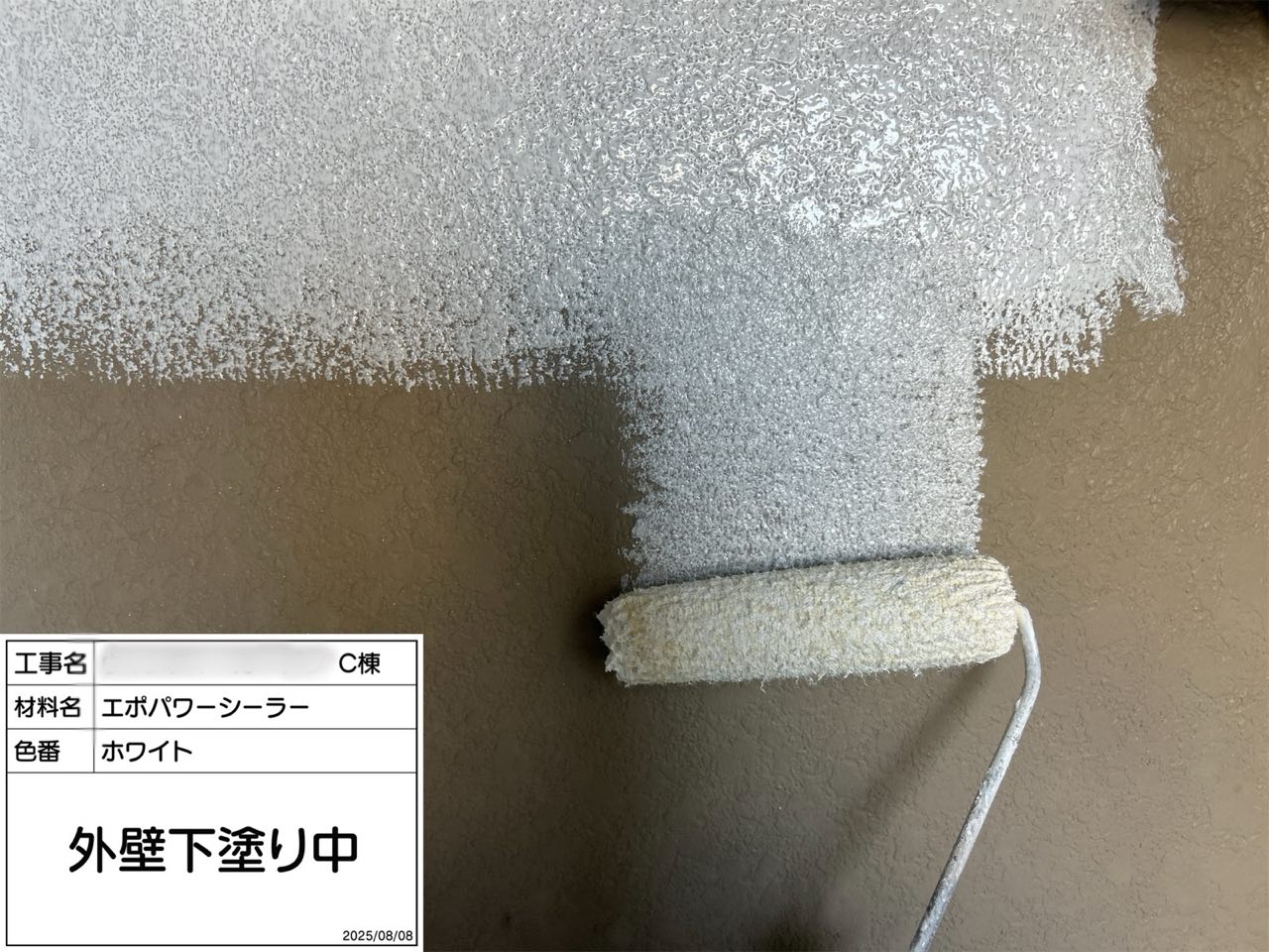横浜市　外壁塗装