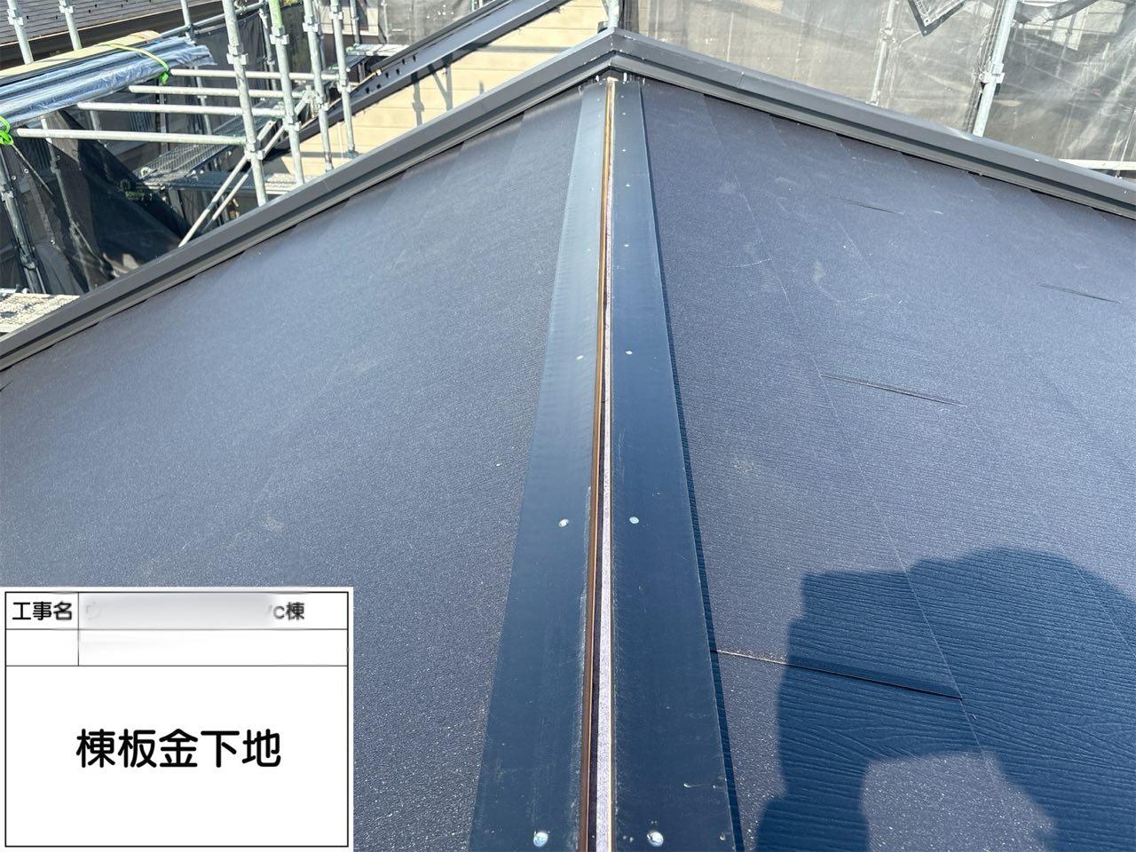 横浜市　屋根工事