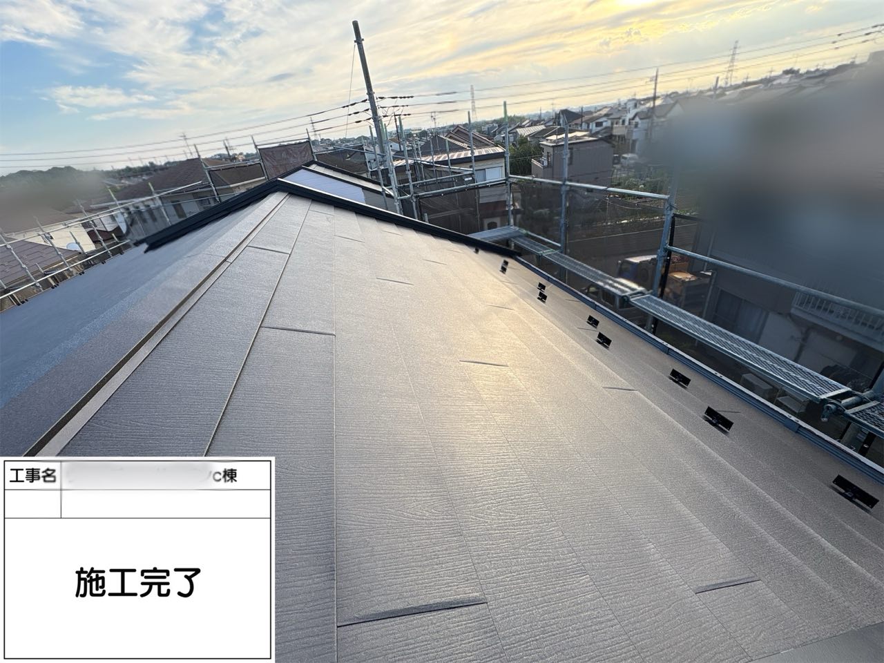 横浜市　屋根工事