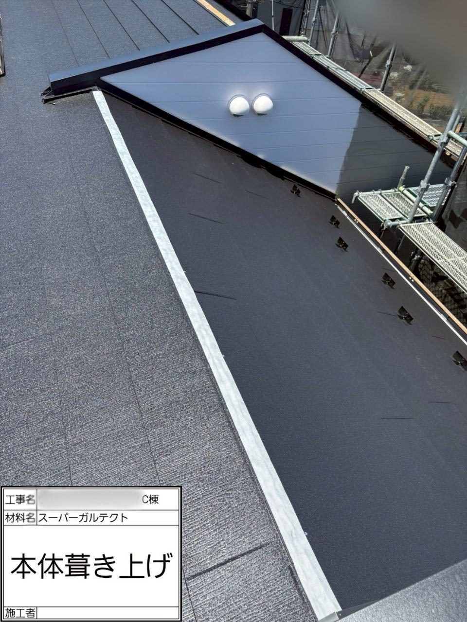 横浜市　屋根工事