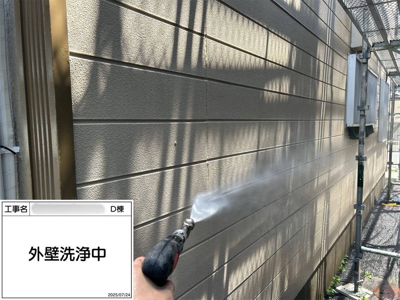 横浜市　外壁塗装