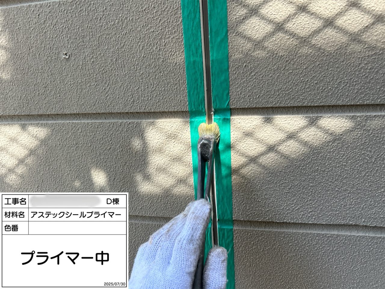 横浜市　外壁塗装