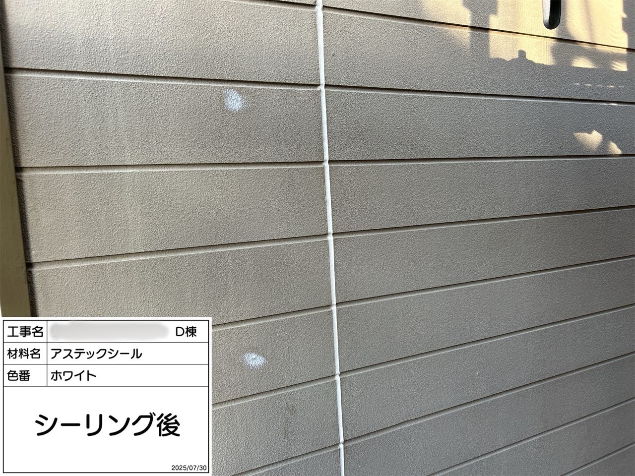 横浜市　外壁塗装