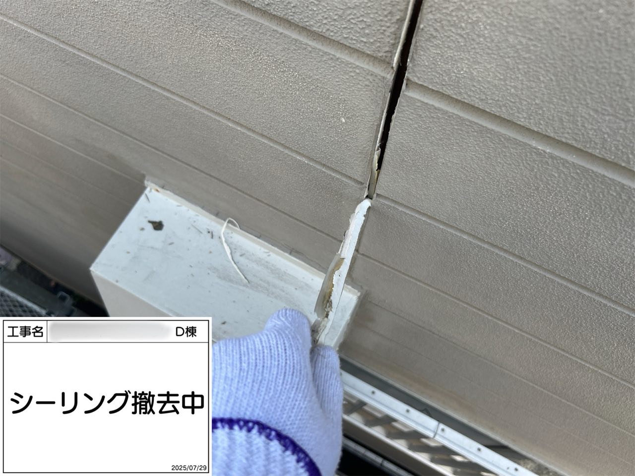 横浜市　外壁塗装