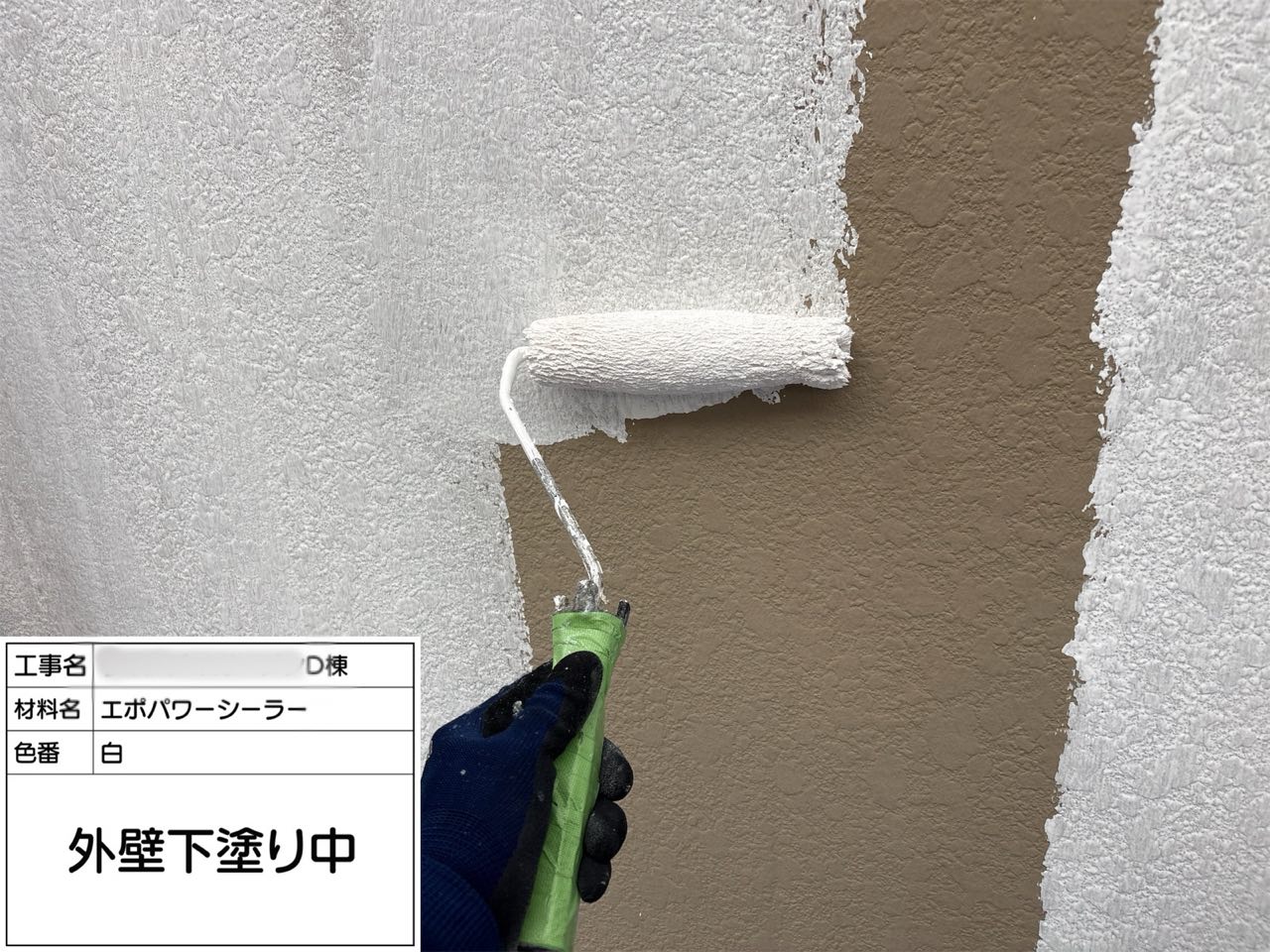 横浜市　外壁塗装